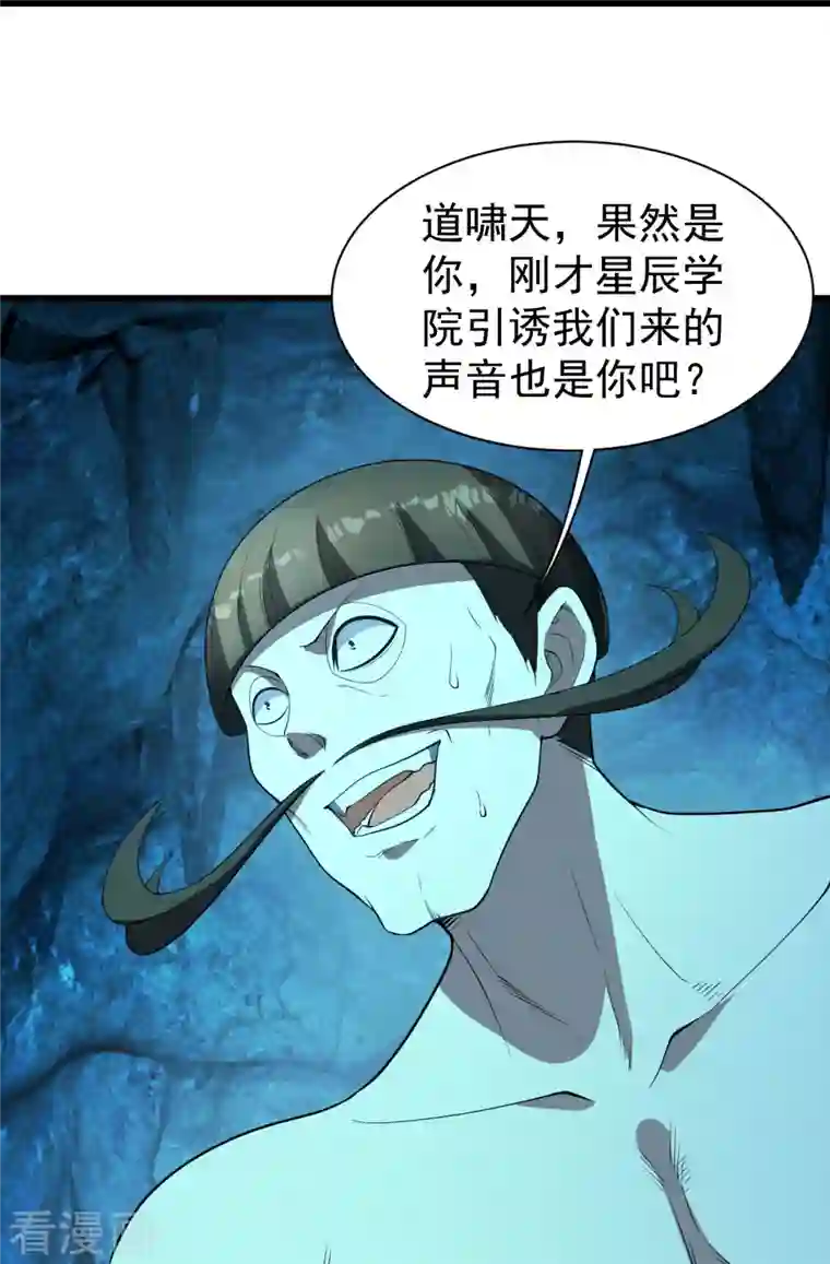 盖世帝尊第229话 瘸子爹