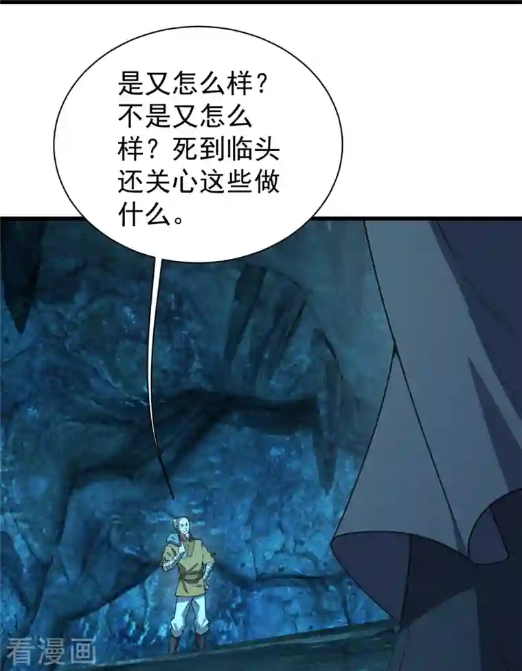 盖世帝尊第229话 瘸子爹