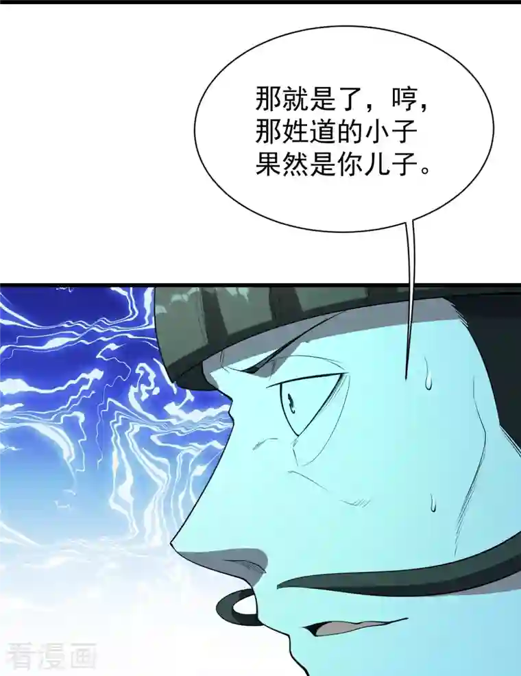 盖世帝尊第229话 瘸子爹