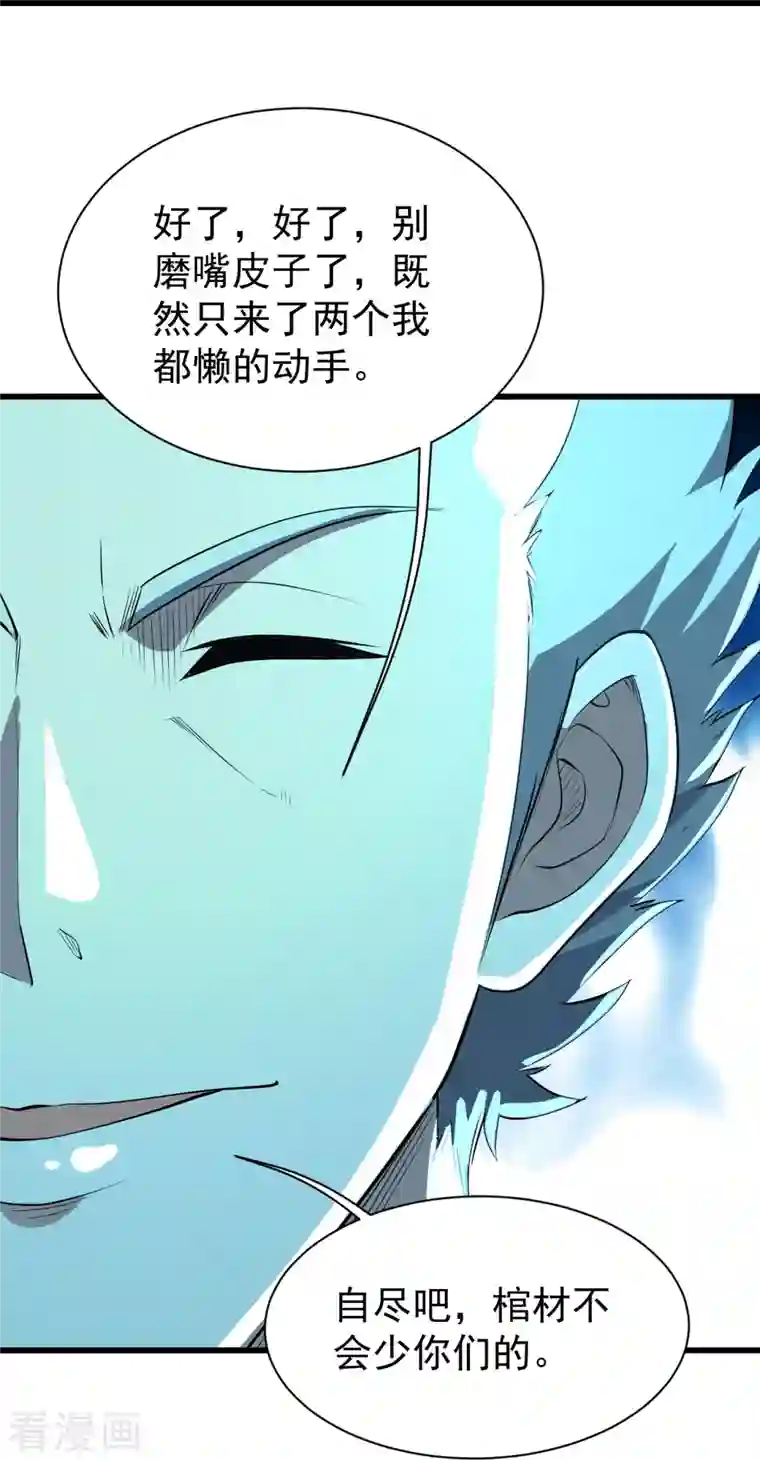 盖世帝尊第229话 瘸子爹