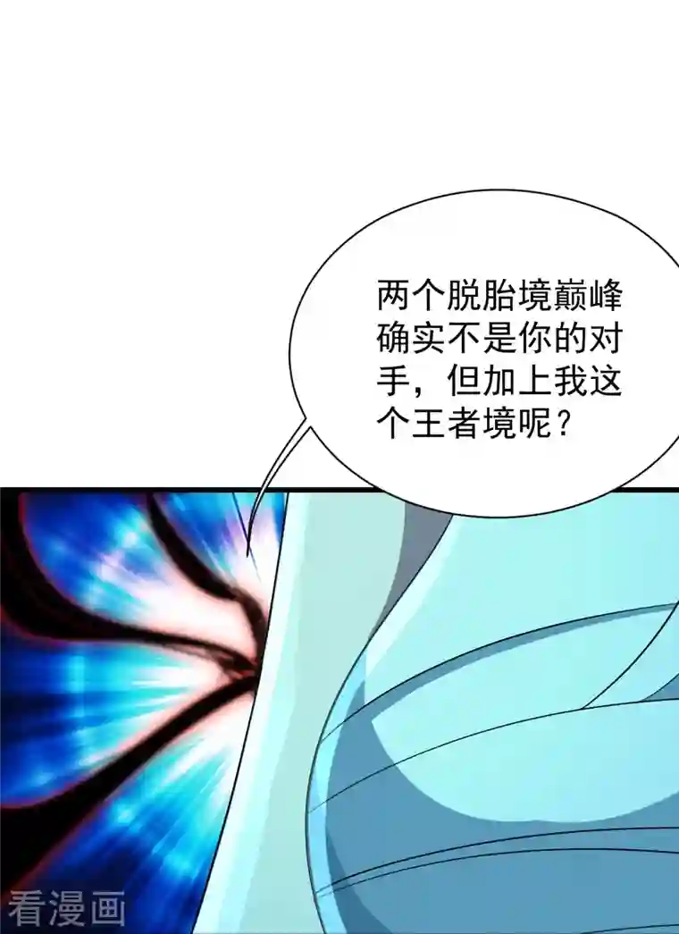 盖世帝尊第229话 瘸子爹