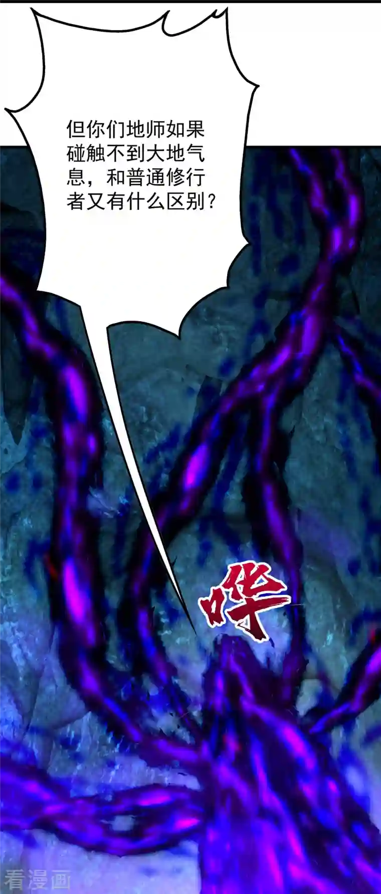 盖世帝尊第229话 瘸子爹