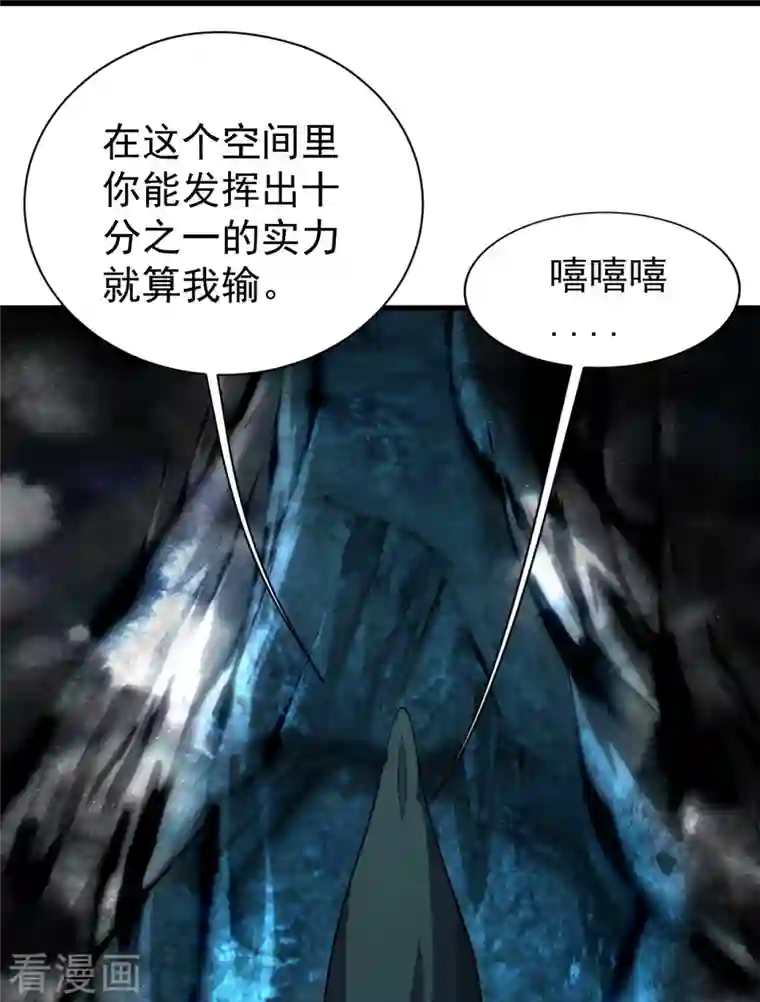 盖世帝尊第229话 瘸子爹