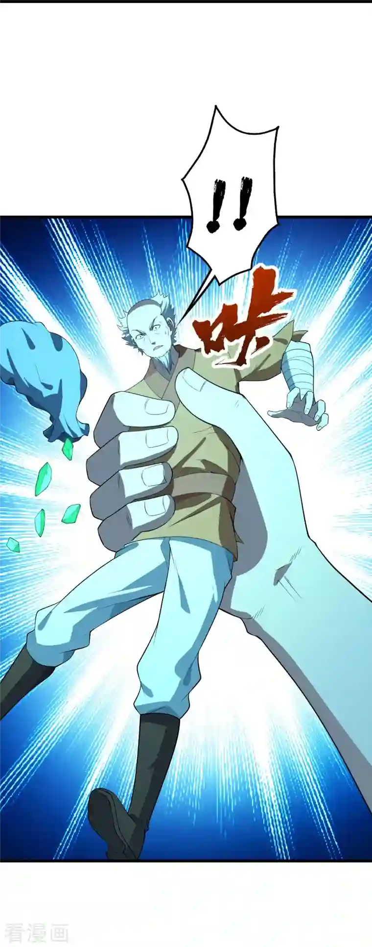 盖世帝尊第229话 瘸子爹