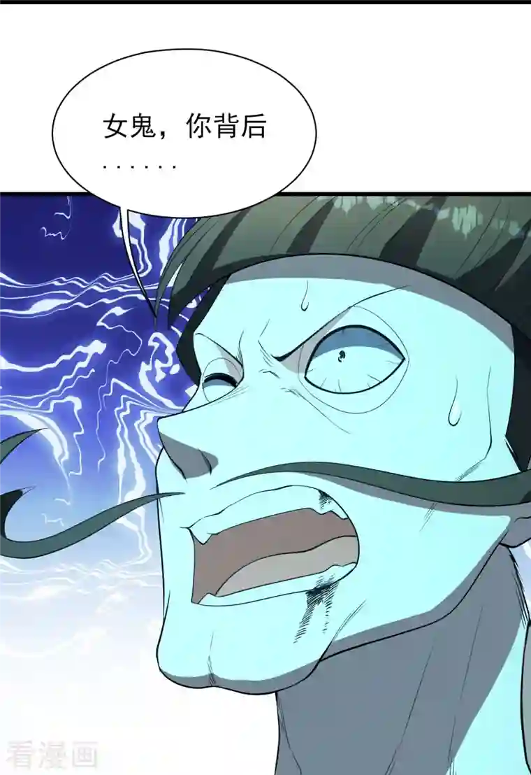 盖世帝尊第230话 道啸天