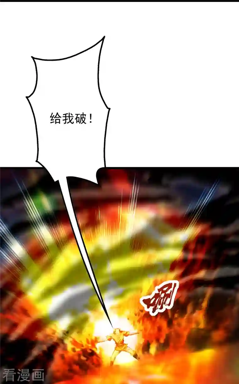 盖世帝尊第230话 道啸天