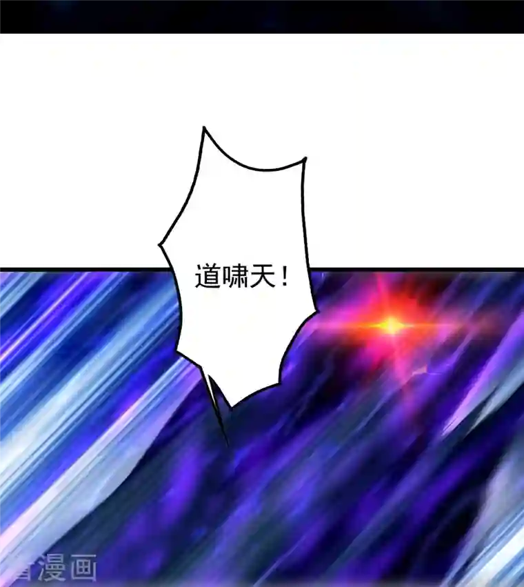 盖世帝尊第230话 道啸天