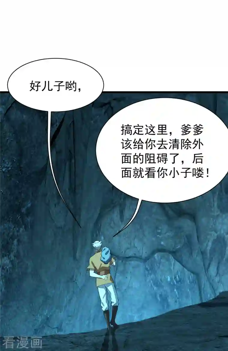 盖世帝尊第230话 道啸天