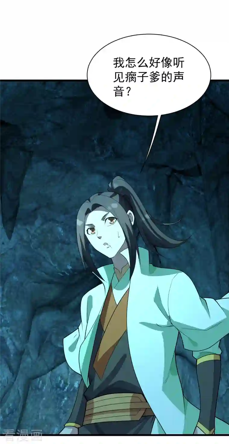 盖世帝尊第230话 道啸天