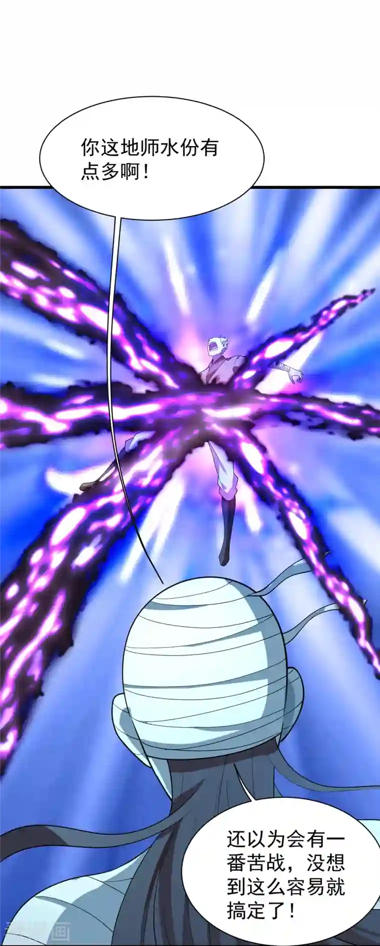 盖世帝尊第230话 道啸天