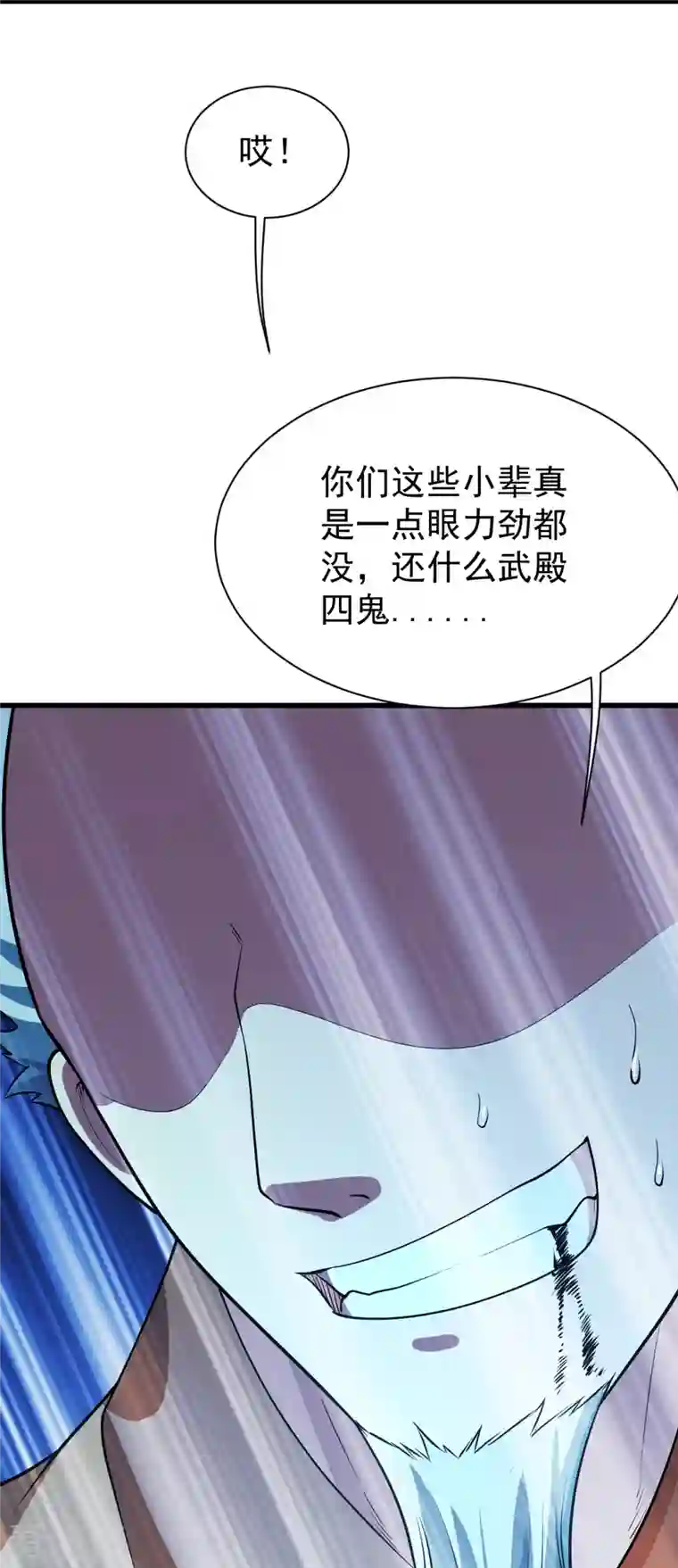 盖世帝尊第230话 道啸天