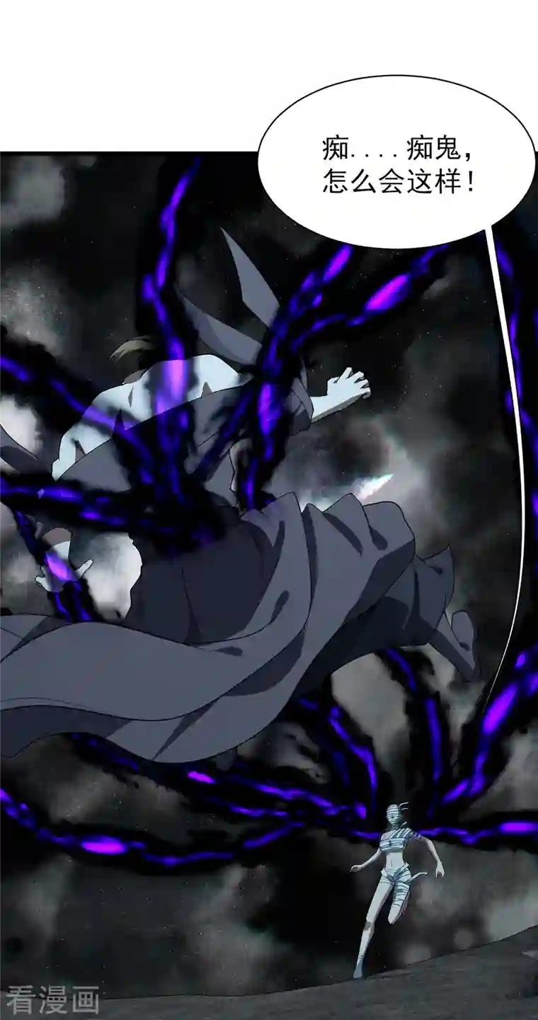 盖世帝尊第230话 道啸天