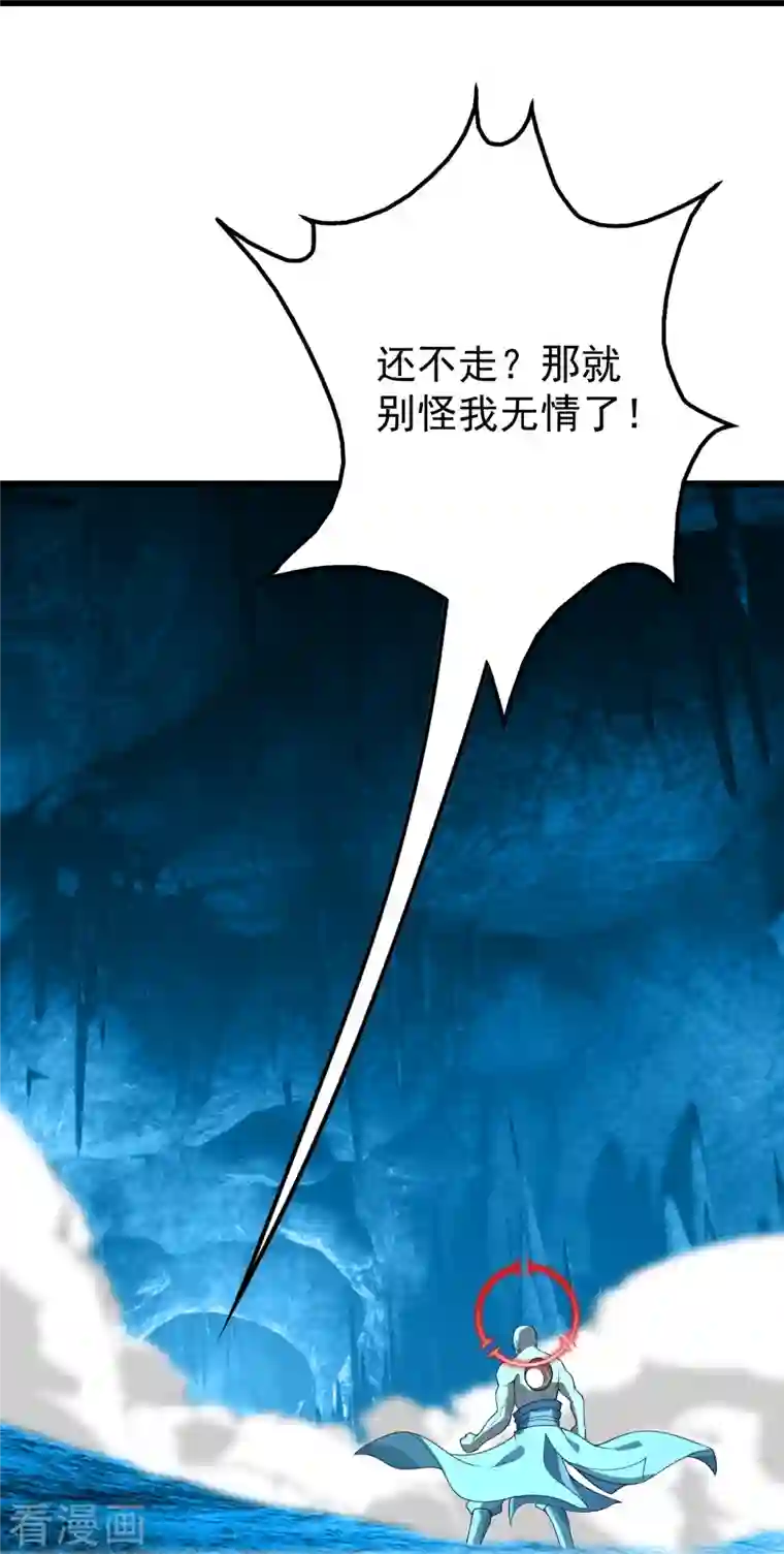 盖世帝尊第232话 最强的敌人？