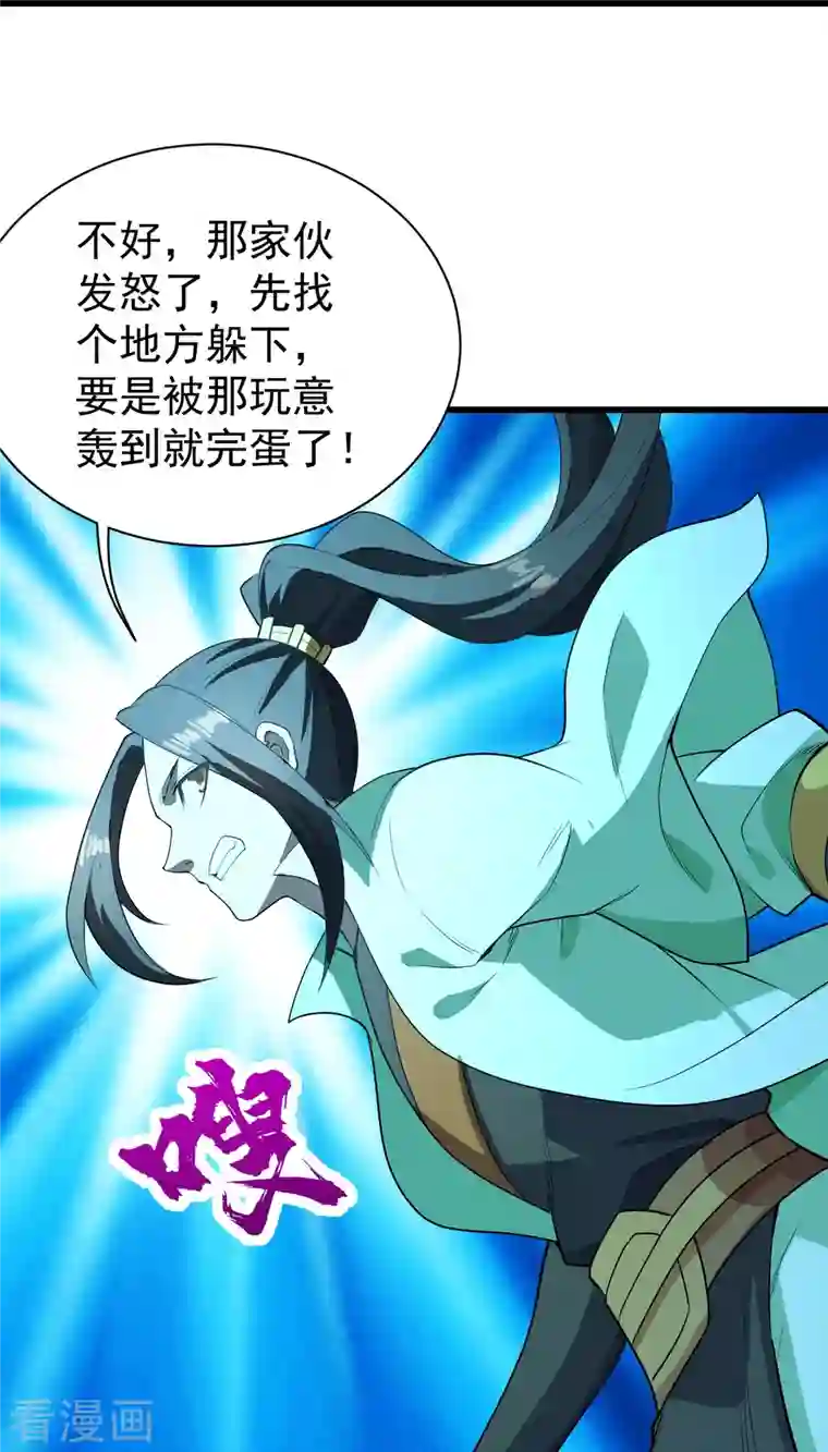 盖世帝尊第232话 最强的敌人？