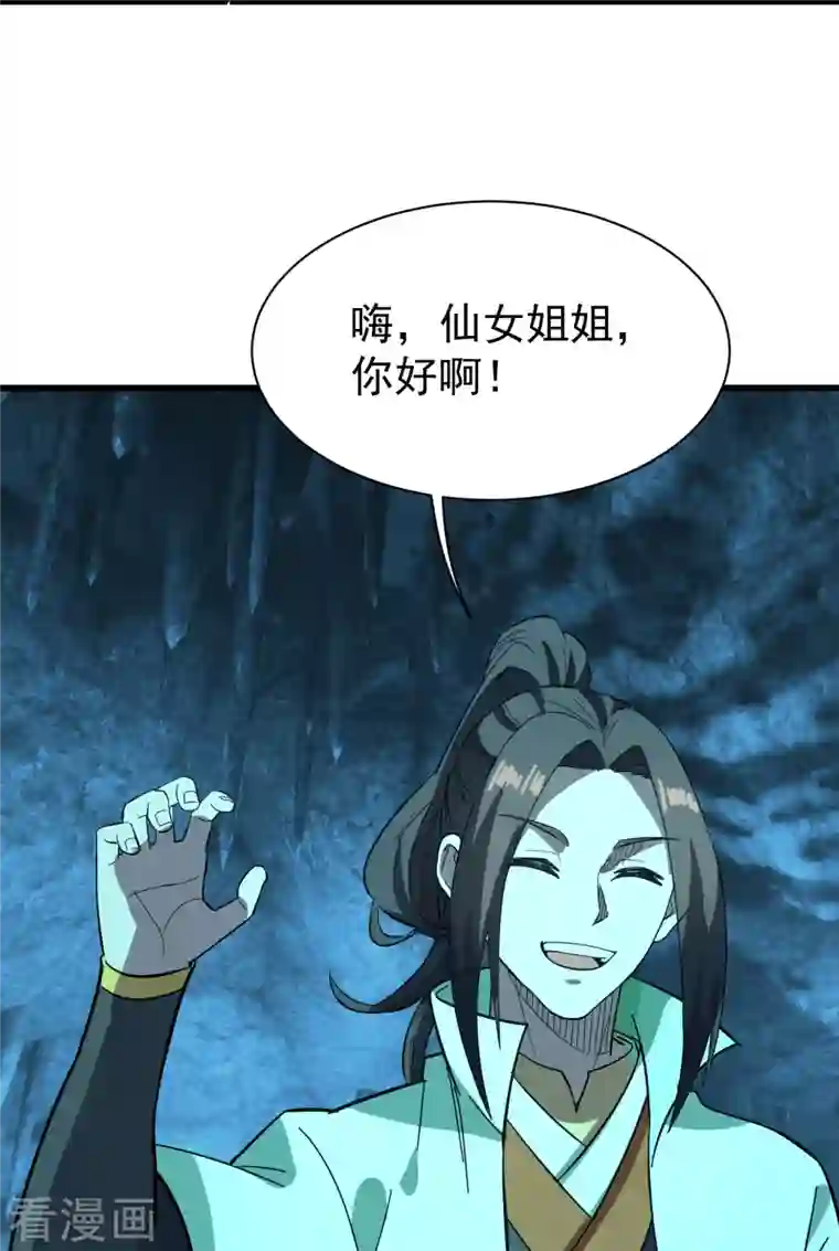 盖世帝尊第234话 三十六计走为上计！