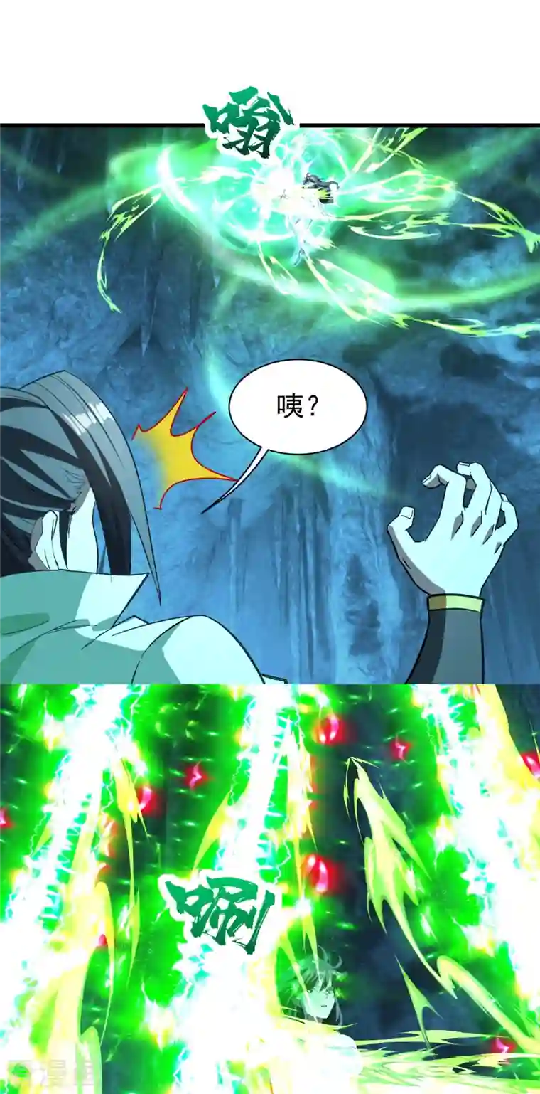 盖世帝尊第234话 三十六计走为上计！