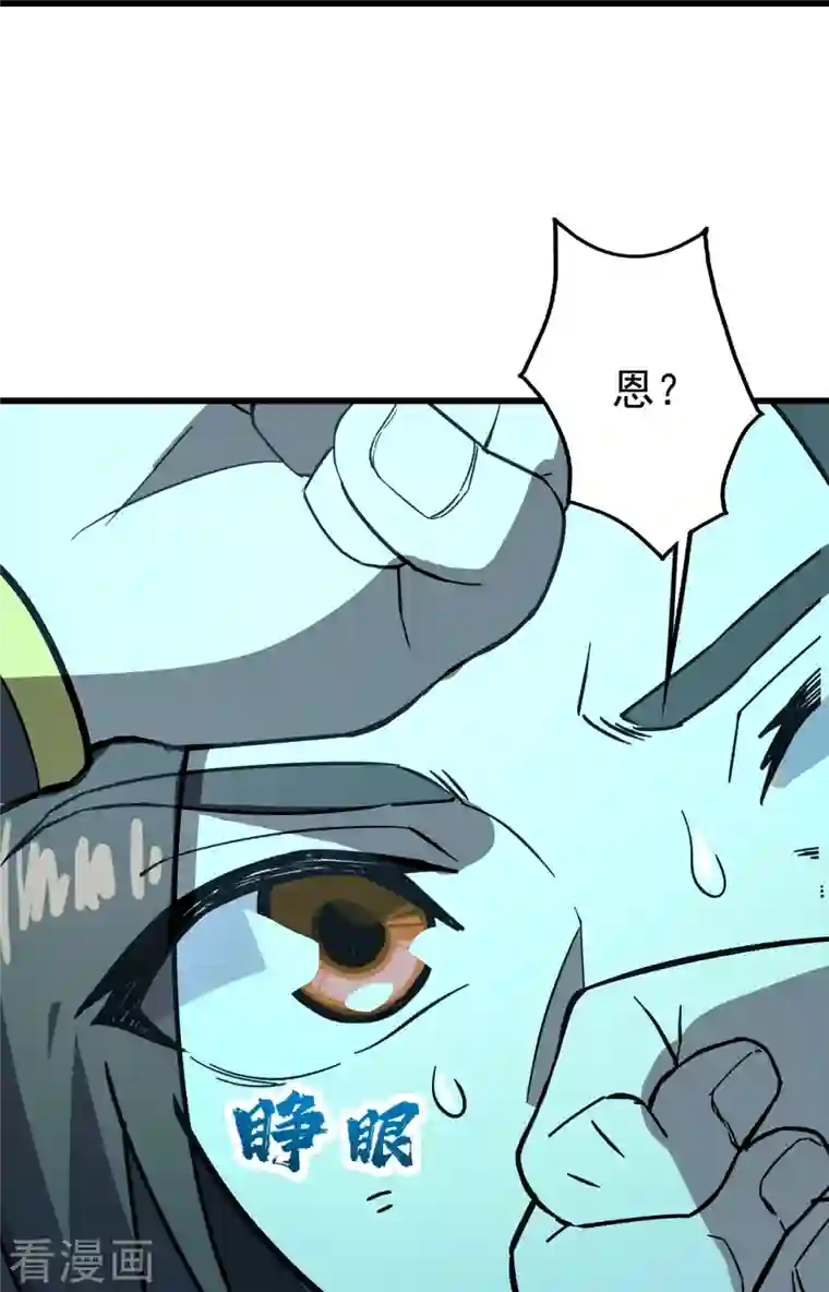 盖世帝尊第234话 三十六计走为上计！