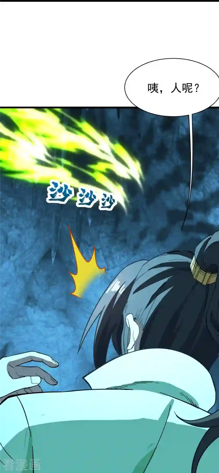 盖世帝尊第234话 三十六计走为上计！