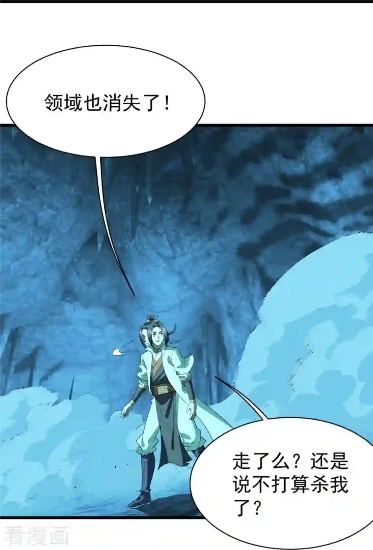盖世帝尊第234话 三十六计走为上计！