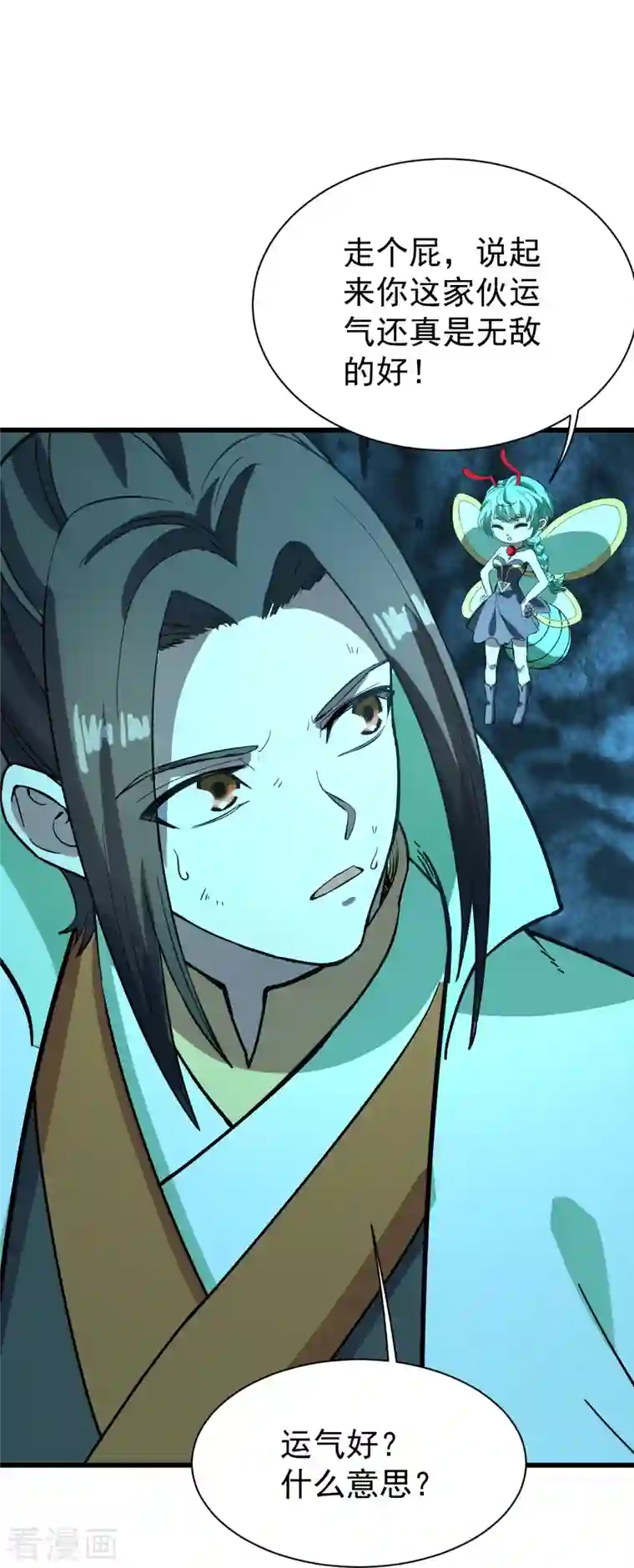 盖世帝尊第234话 三十六计走为上计！