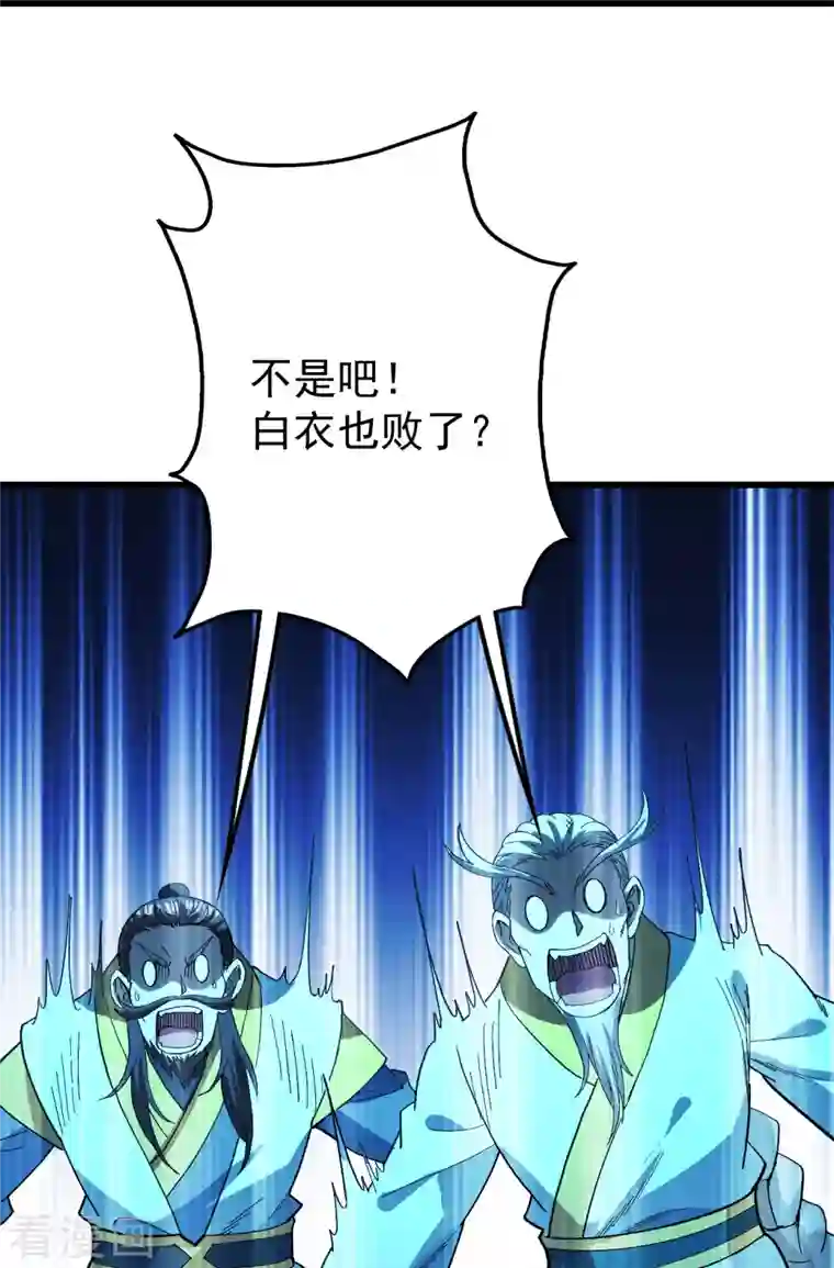 盖世帝尊第234话 三十六计走为上计！