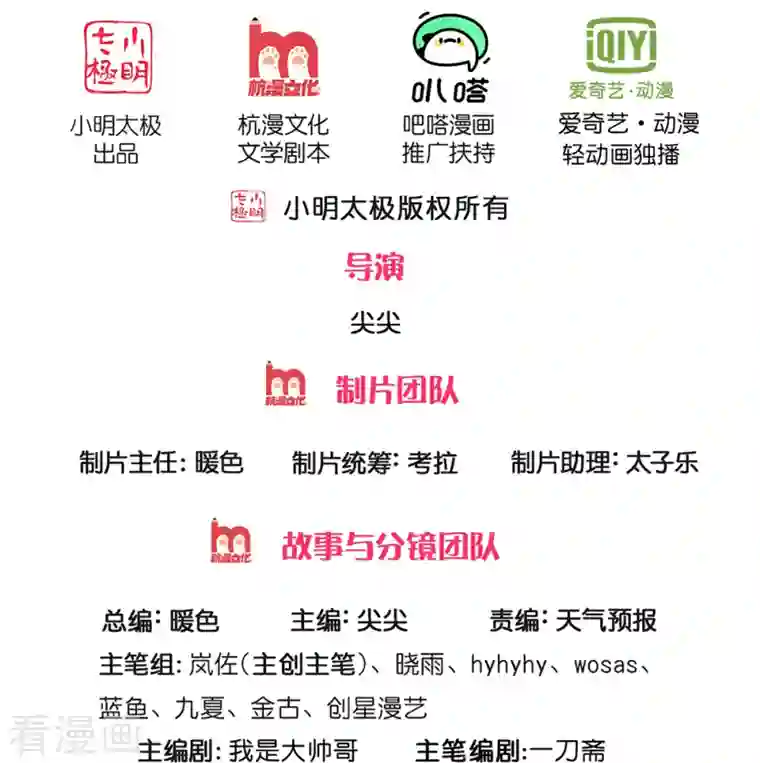 逆天剑神第458话 破开坚冰，鲛族至宝