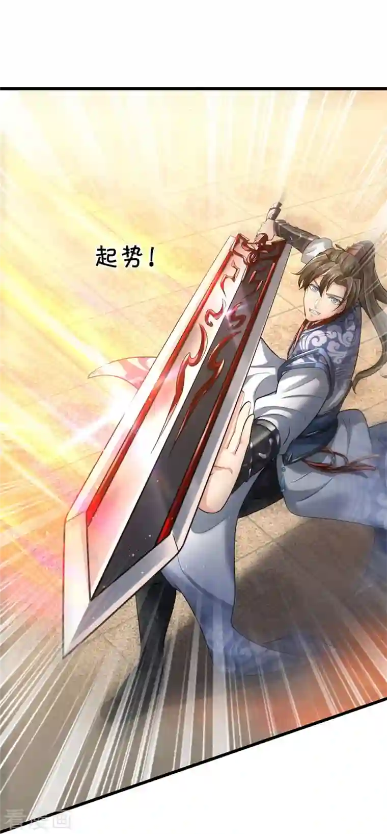 逆天剑神第458话 破开坚冰，鲛族至宝