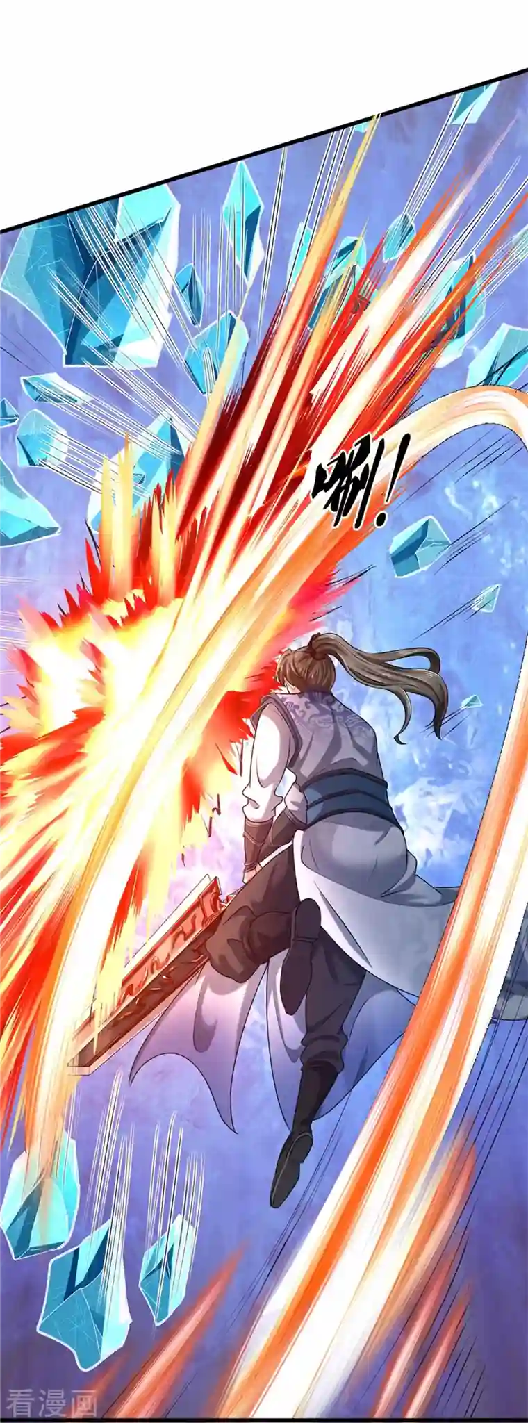 逆天剑神第458话 破开坚冰，鲛族至宝