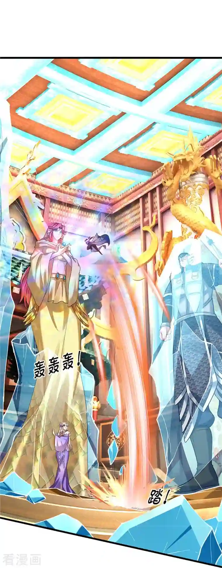 逆天剑神第458话 破开坚冰，鲛族至宝