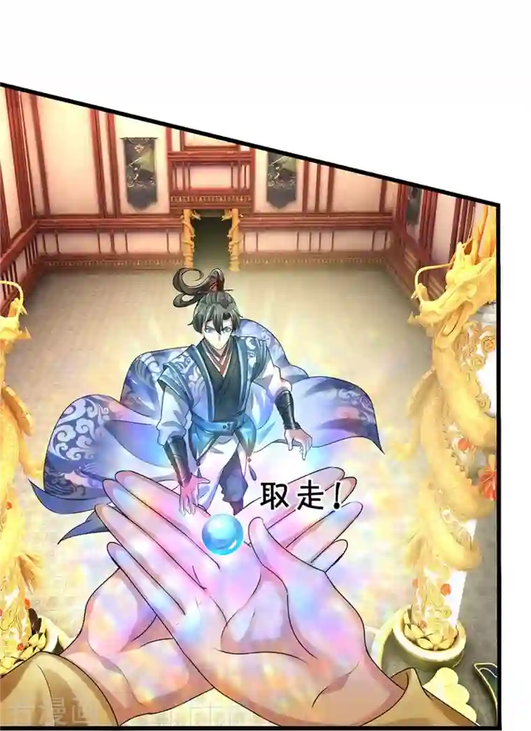 逆天剑神第458话 破开坚冰，鲛族至宝