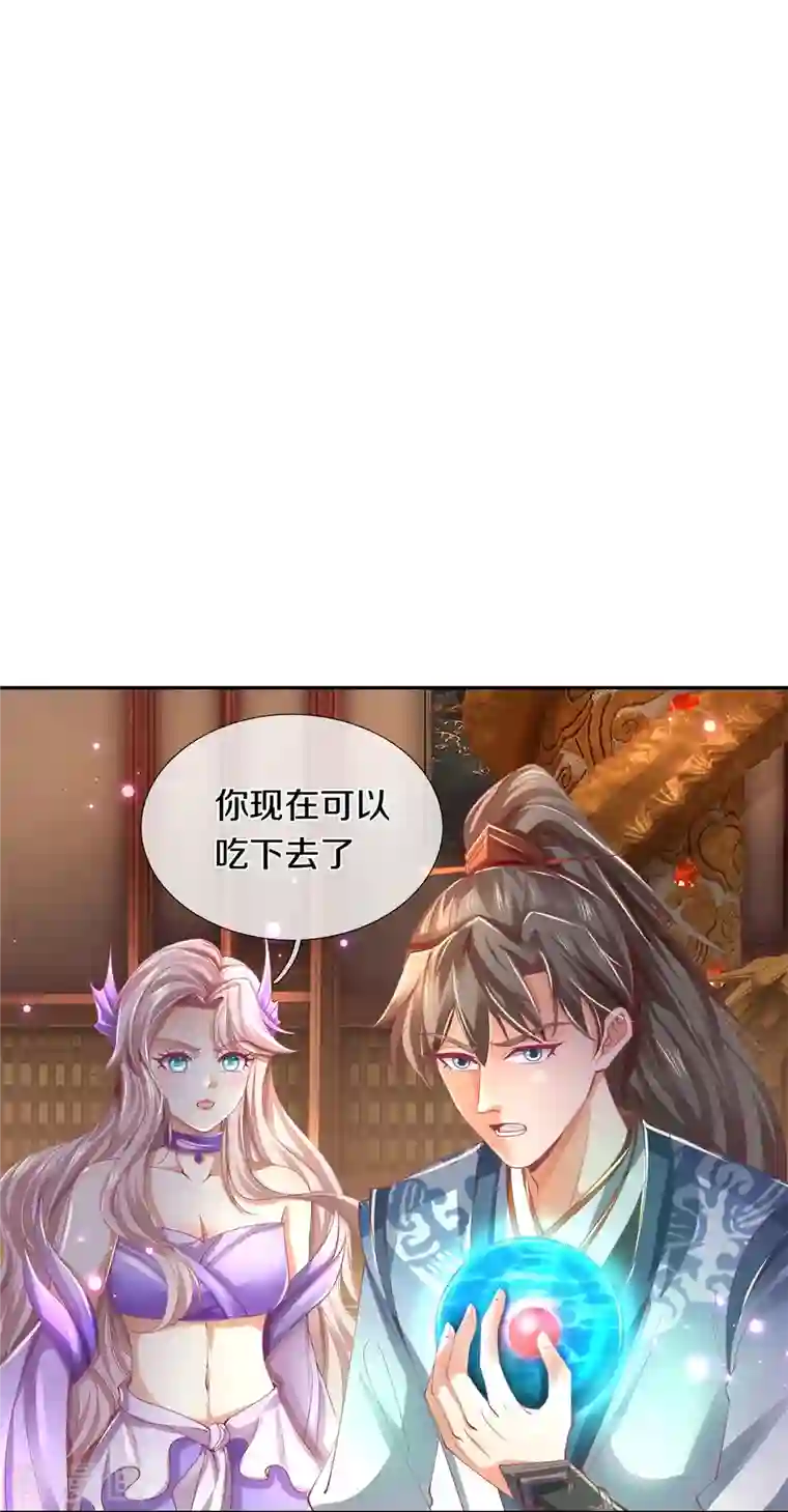 逆天剑神第458话 破开坚冰，鲛族至宝