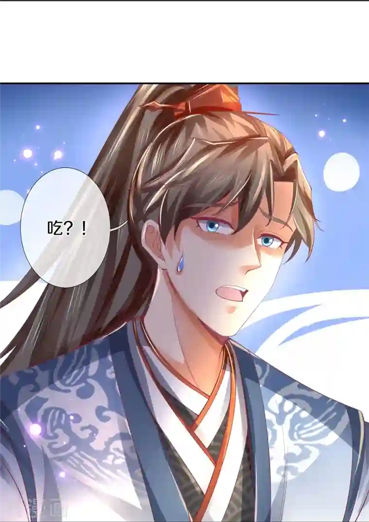 逆天剑神第458话 破开坚冰，鲛族至宝