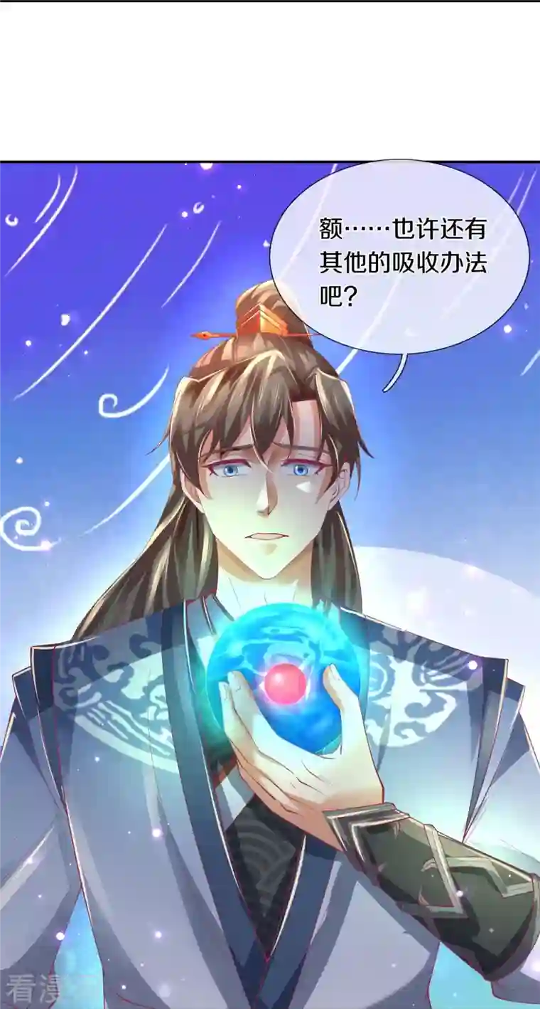 逆天剑神第458话 破开坚冰，鲛族至宝