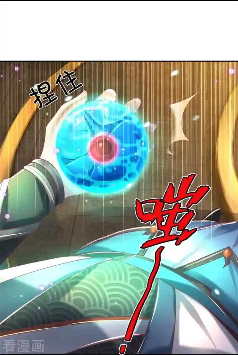 逆天剑神第458话 破开坚冰，鲛族至宝