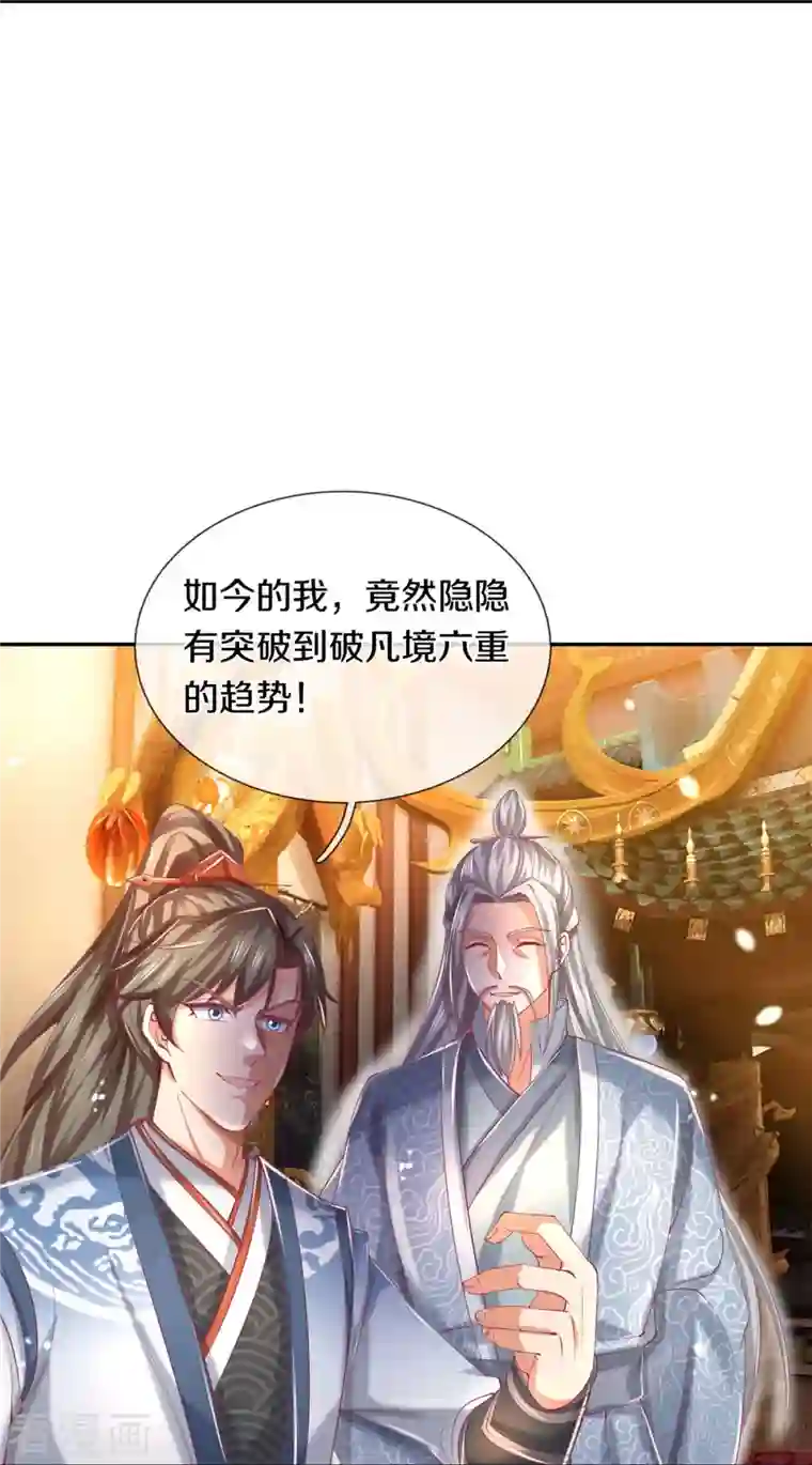 逆天剑神第458话 破开坚冰，鲛族至宝