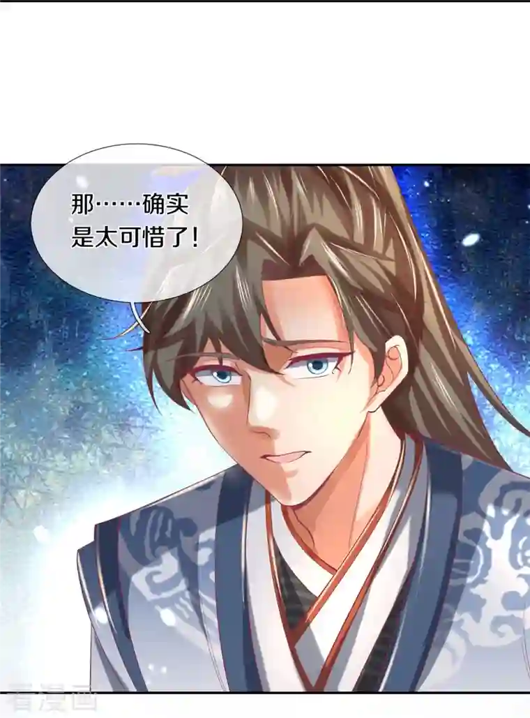 逆天剑神第458话 破开坚冰，鲛族至宝