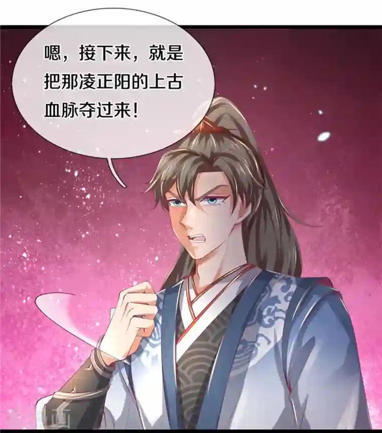 逆天剑神第458话 破开坚冰，鲛族至宝