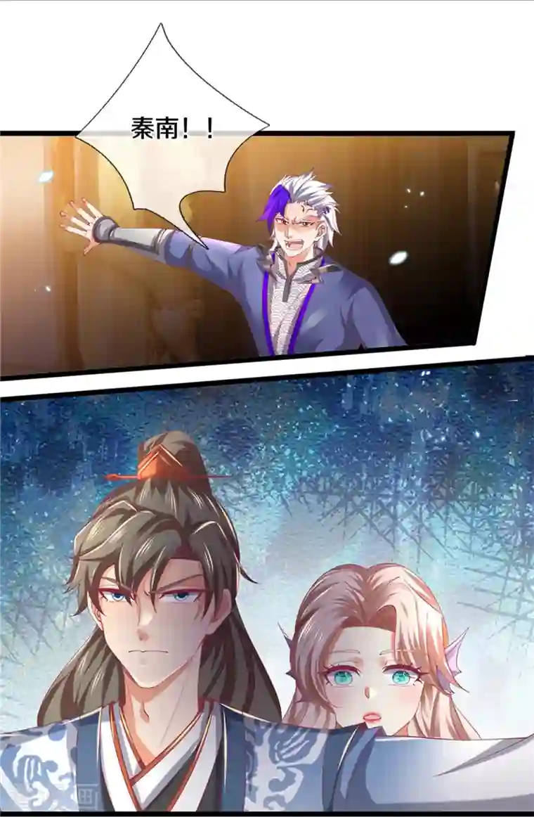 逆天剑神第458话 破开坚冰，鲛族至宝