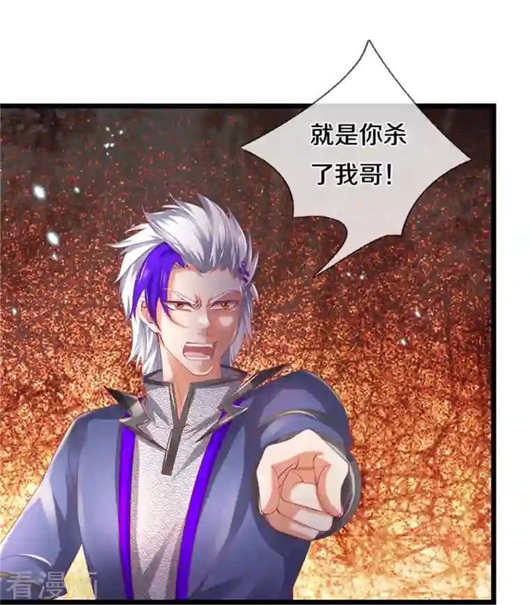 逆天剑神第458话 破开坚冰，鲛族至宝