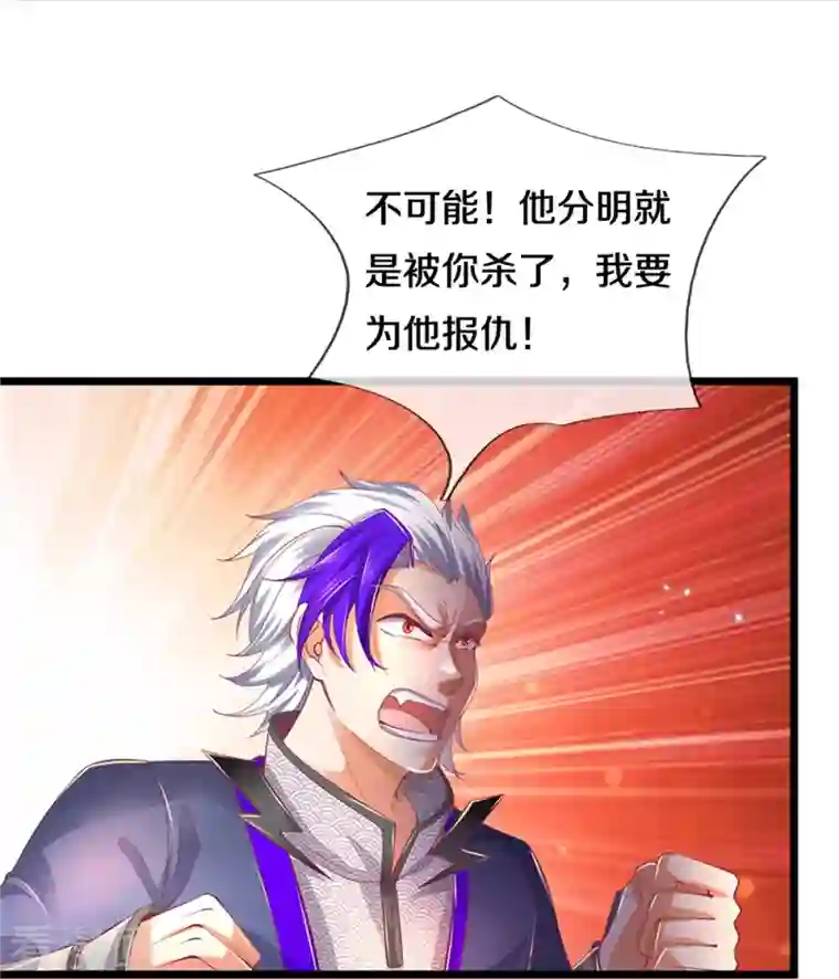 逆天剑神第458话 破开坚冰，鲛族至宝