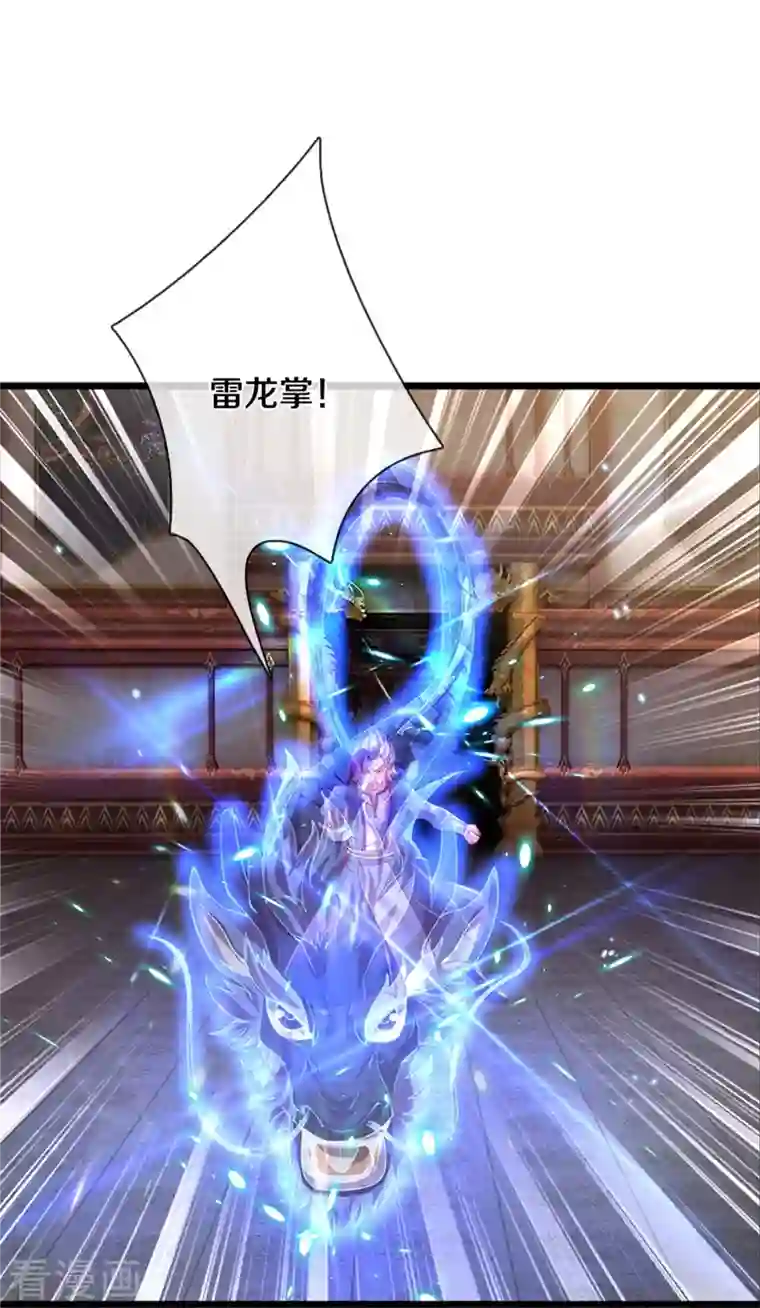 逆天剑神第458话 破开坚冰，鲛族至宝