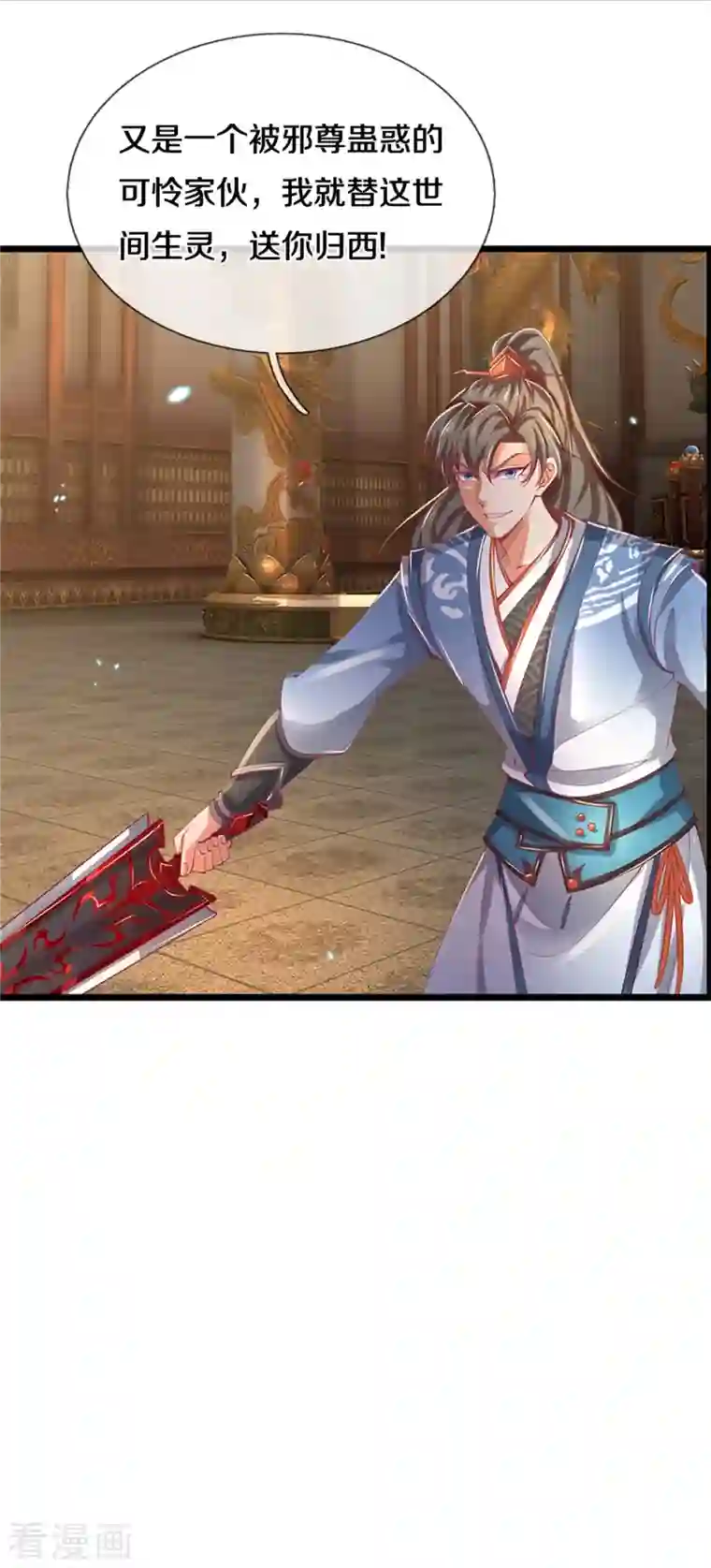 逆天剑神第458话 破开坚冰，鲛族至宝