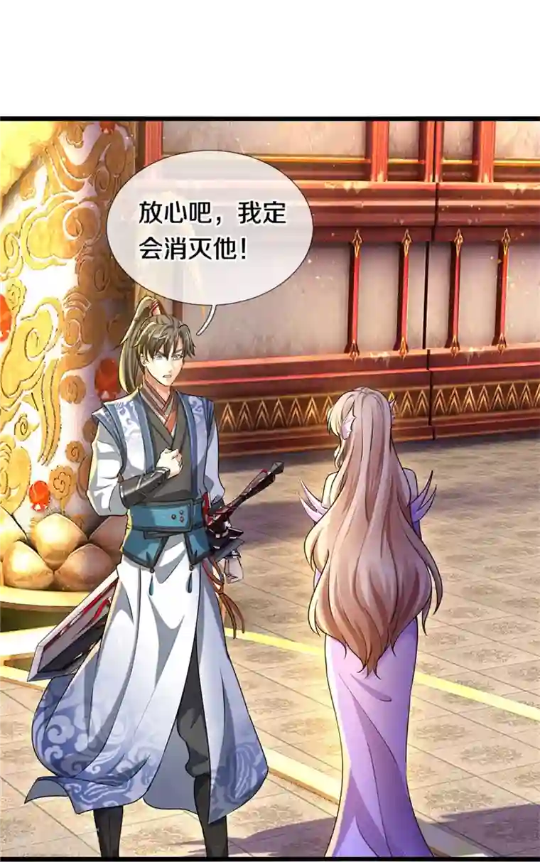 逆天剑神第458话 破开坚冰，鲛族至宝