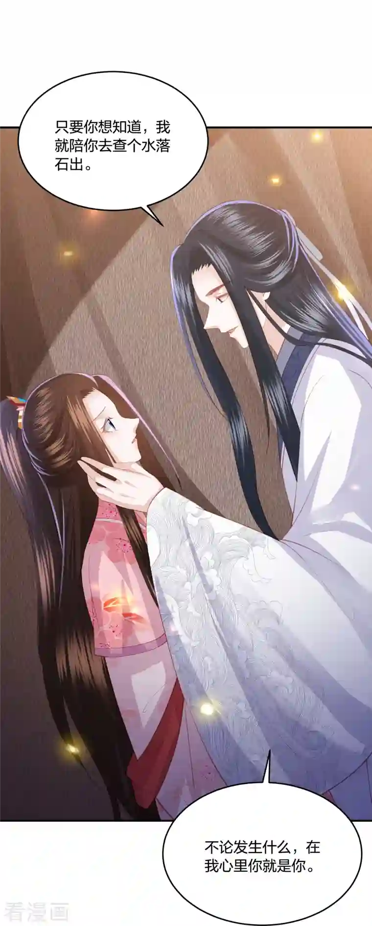 凤凰错:专宠弃妃第239话 是巧合还是阴谋