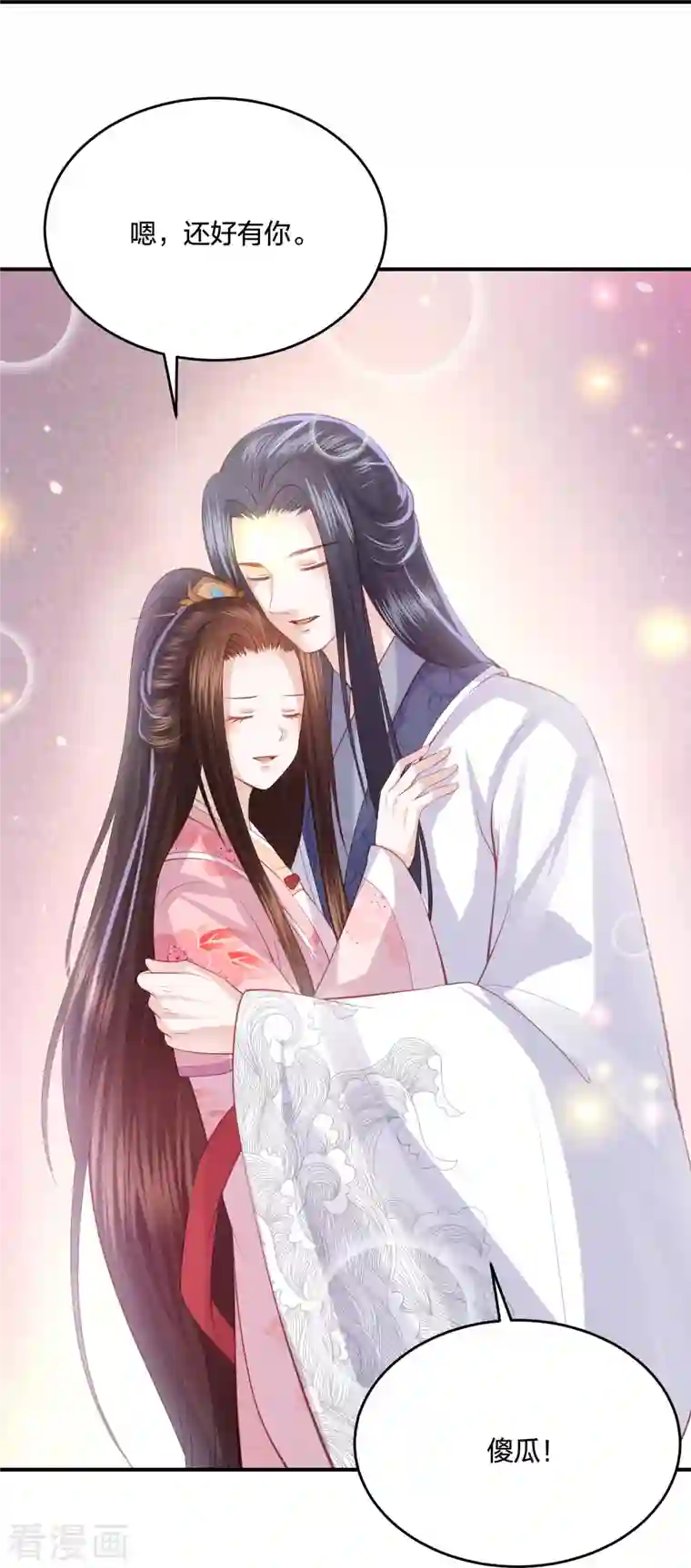 凤凰错:专宠弃妃第239话 是巧合还是阴谋