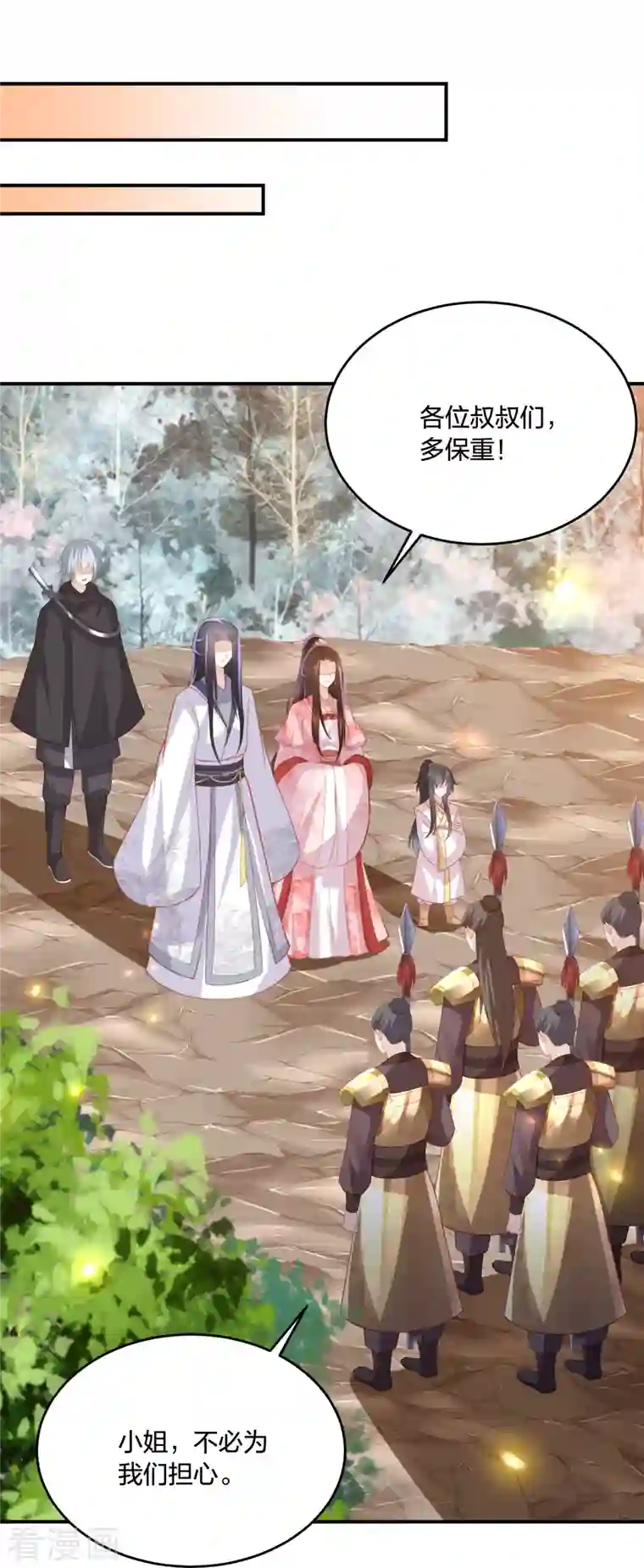 凤凰错:专宠弃妃第239话 是巧合还是阴谋