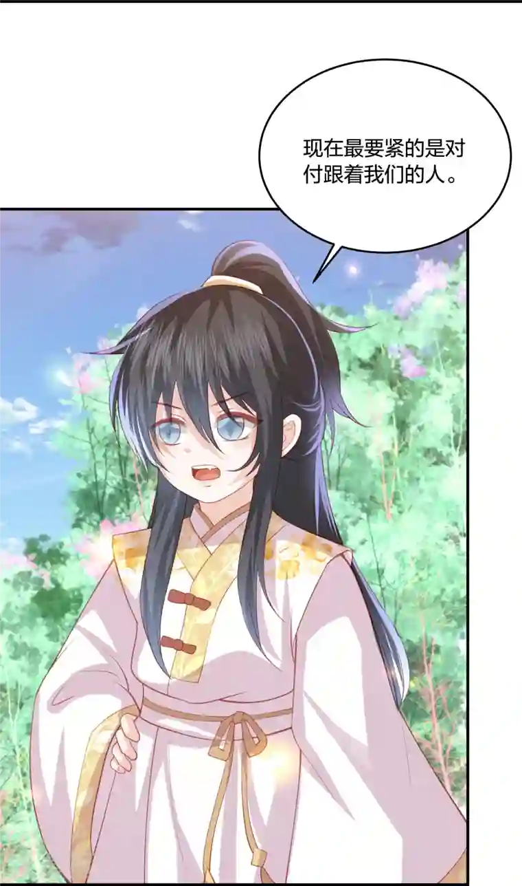 凤凰错:专宠弃妃第239话 是巧合还是阴谋