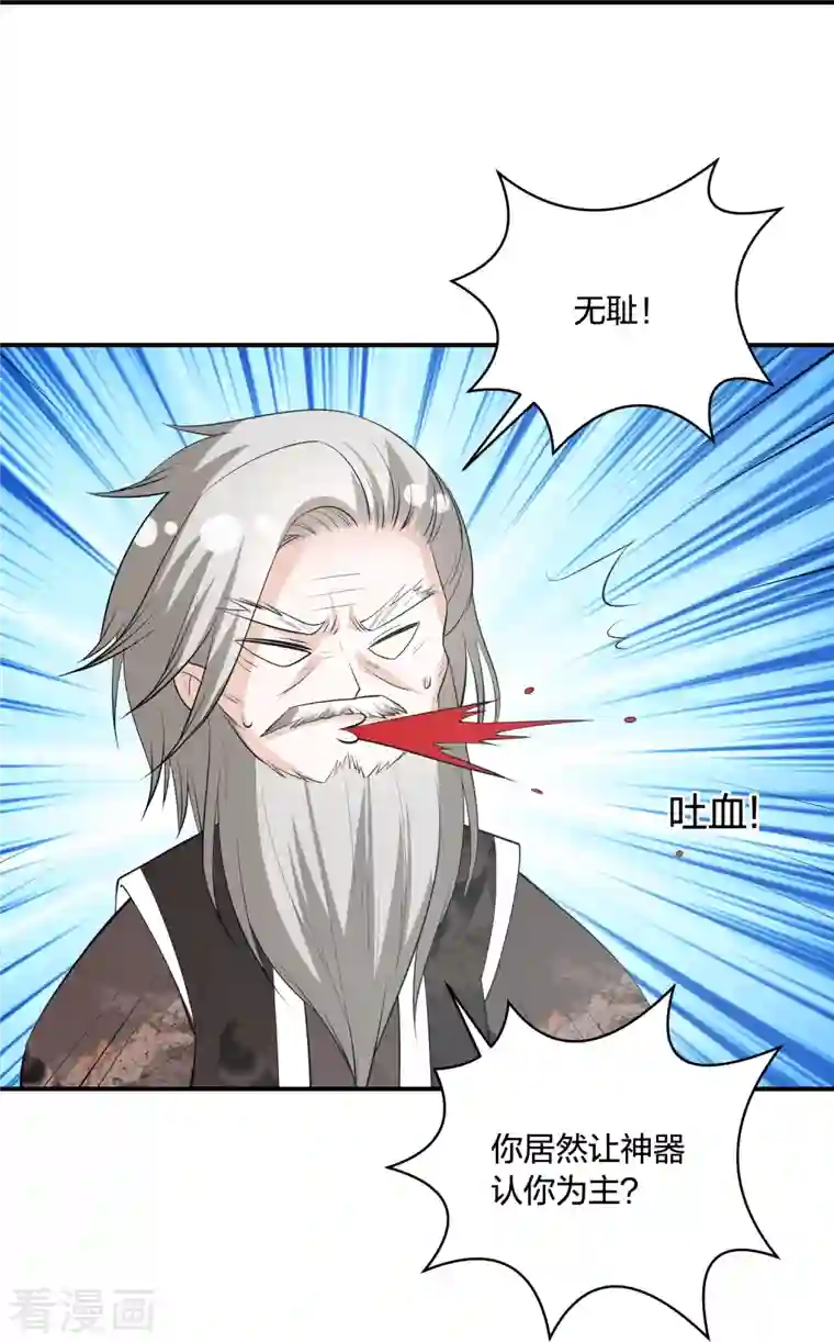 凤凰错:专宠弃妃第239话 是巧合还是阴谋