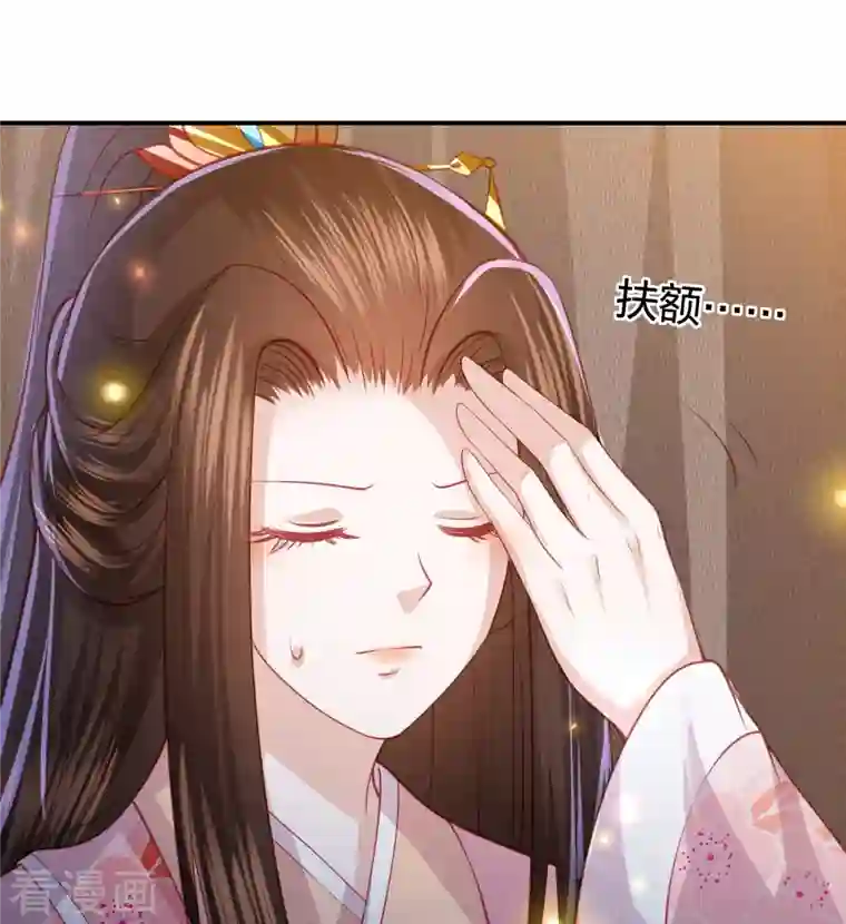 凤凰错:专宠弃妃第239话 是巧合还是阴谋