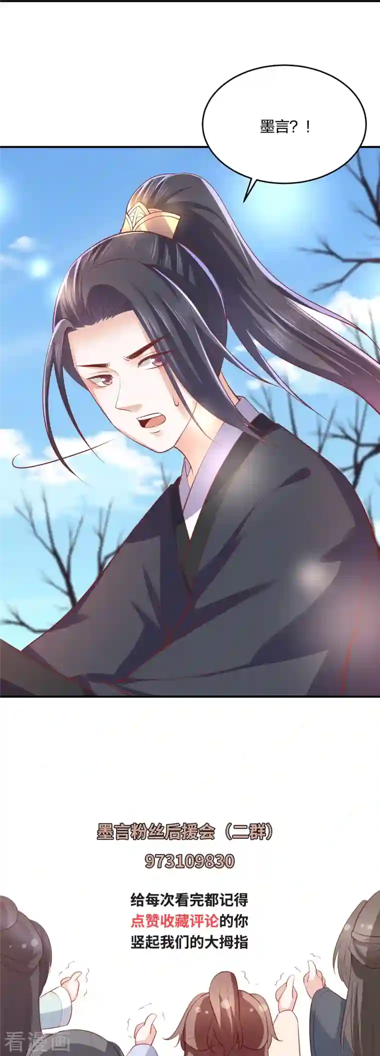 凤凰错:专宠弃妃第241话 血海偶遇仇人